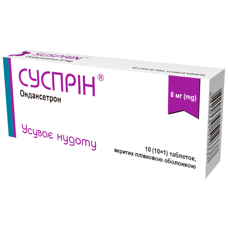 СУСПРІН таблетки, вкриті плівковою оболонкою, по 8 мг № 10 (10х1)